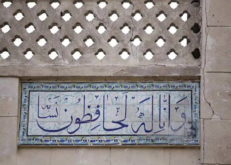 قرآن در ورودی موزه پارس شیراز